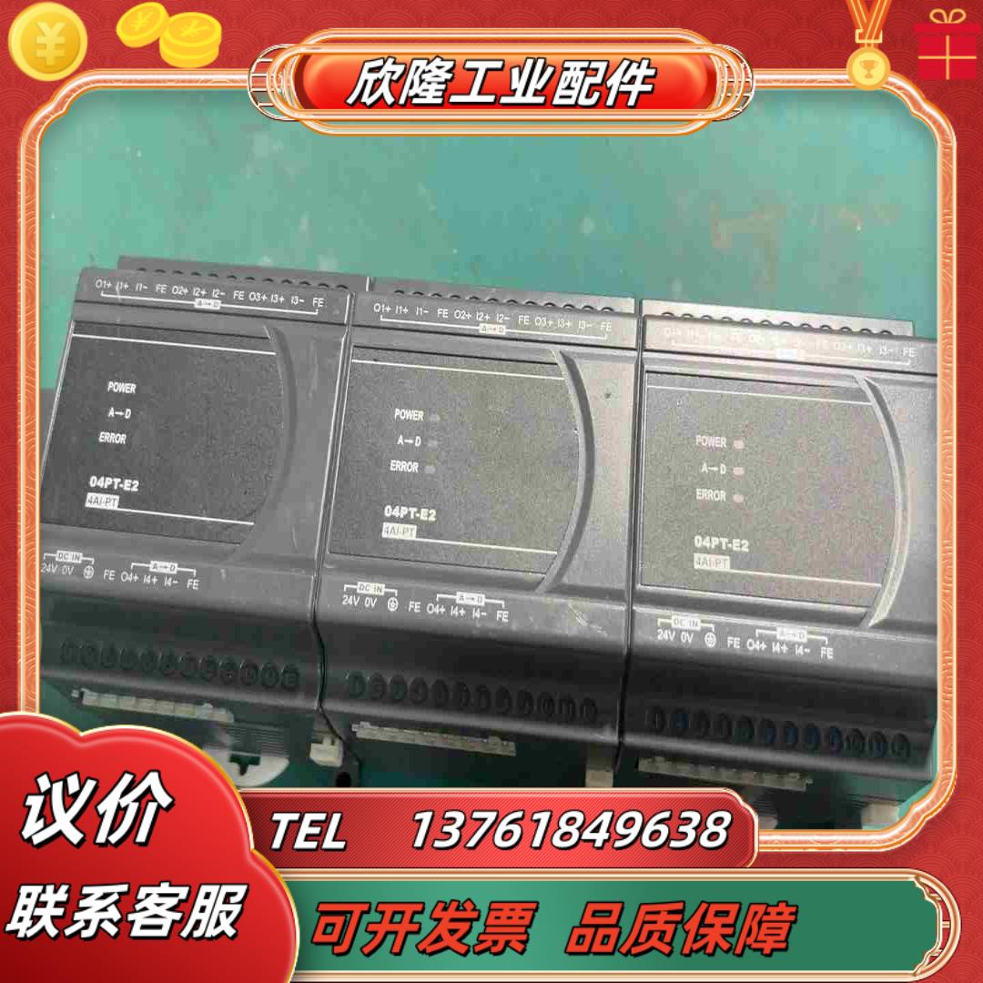 结余台达PLC扩展模块DVP04PT-E2成色议价