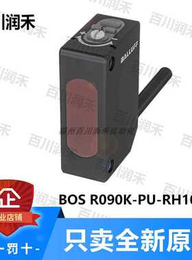 BALLUFF巴鲁夫BOS R090K-PU-RH10-02漫反射型传感器BOS029K全新~