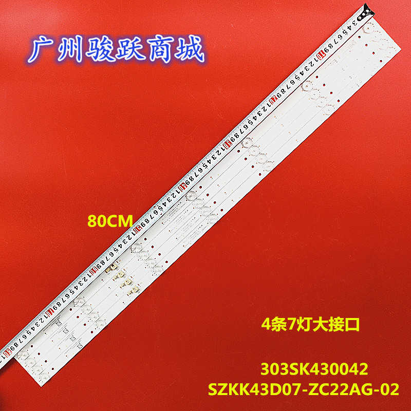 适用康佳LED43X7 LED43GM1灯条SZKK43D07-ZC22AG-02 303SK430042