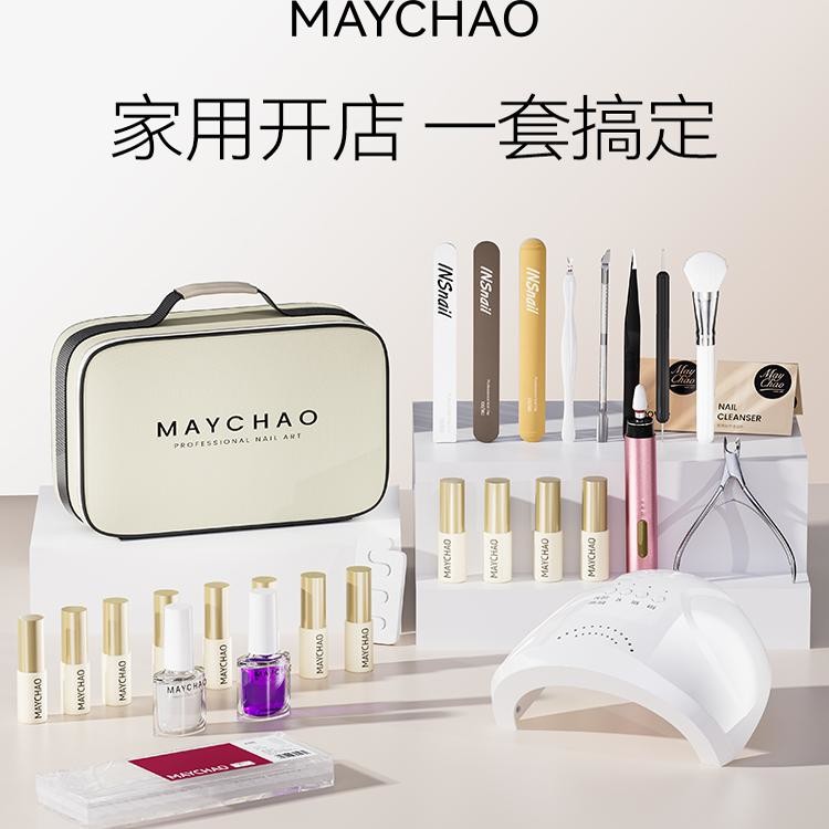 美潮美甲工具套装全套专业开店初学者新手做指甲油胶光疗机灯专用