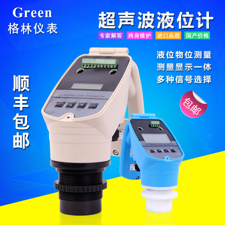 格林超声波液位计传感器探头分体水位计物位计变送器4-20mAGL-100