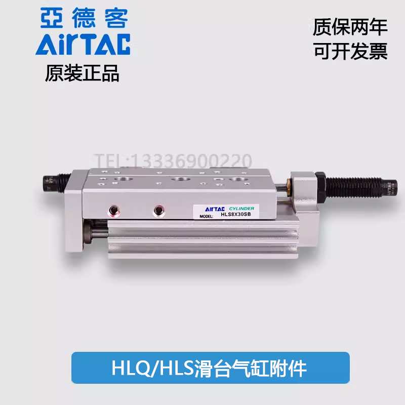 亚德客滑台气缸附件F-HLQ/HLS-6/8/12/16/20/25-A /AS/AF/B/BS/BF