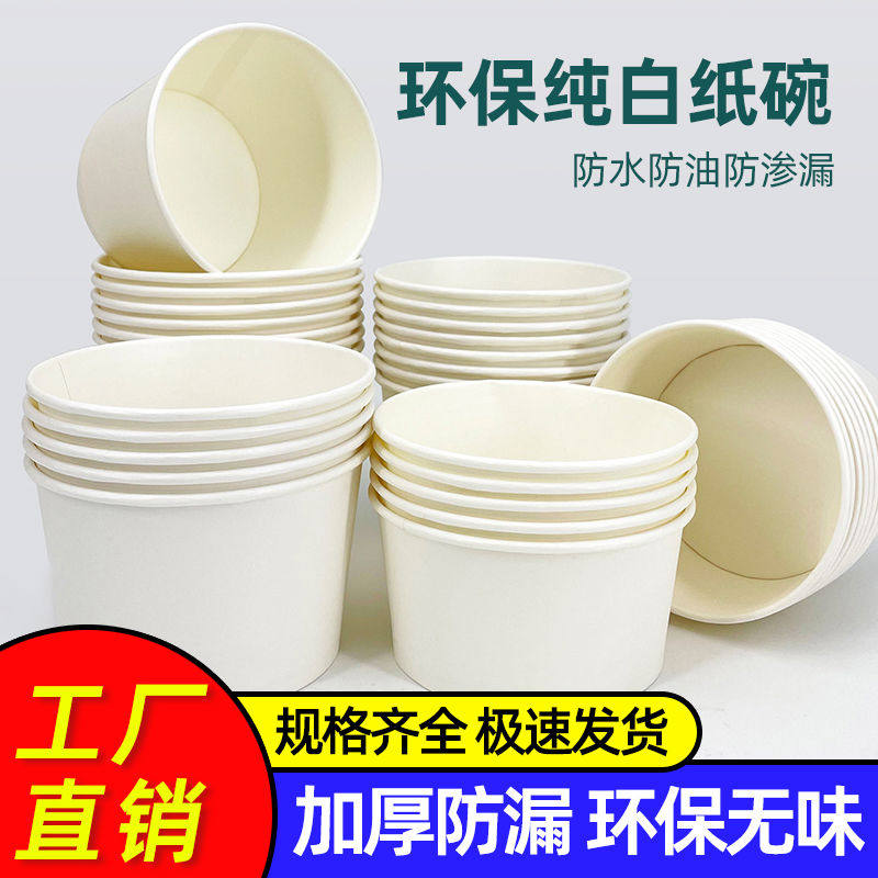 一次性纸碗餐具外卖小吃摆摊打包盒家用用批发整箱特大/三号