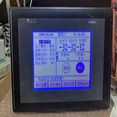 水源热泵冷水机组DM23控制器一台【南风商行】