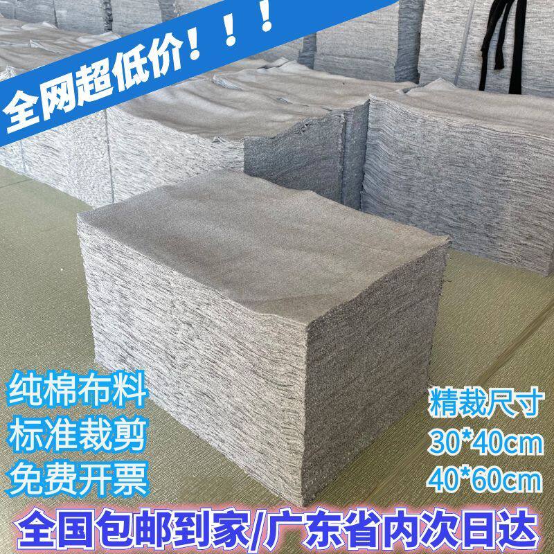 擦机布全棉工业抹布灰色准吸油不掉色碎布头纯棉大块破布料棉纱