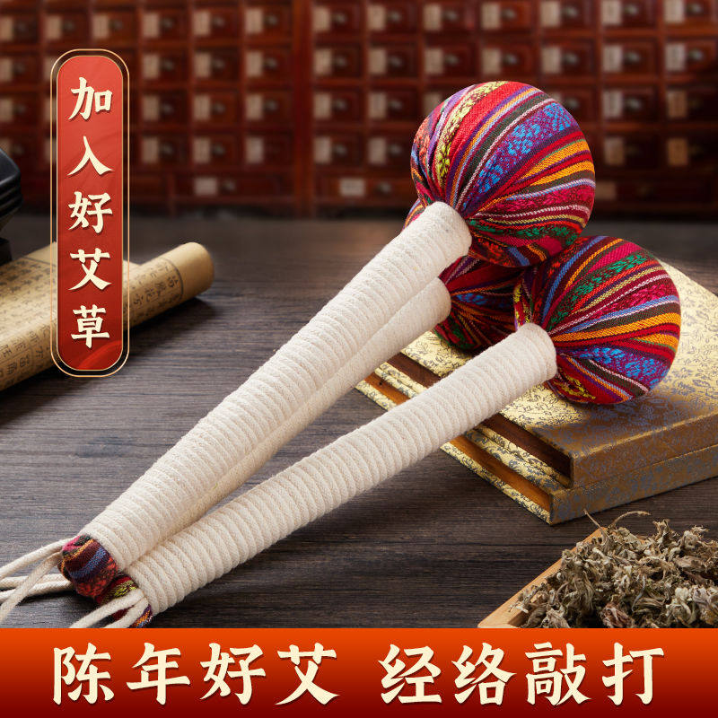 云工匠艾草锤养生经络敲打捶背器按摩棒拍八虚神器筋络腰腿锤肩颈
