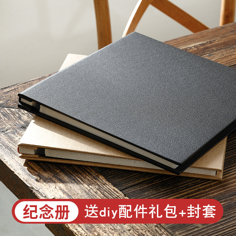 自粘贴式覆膜相本diy手工毕业旅行收藏纪念黑卡家庭宝宝影集