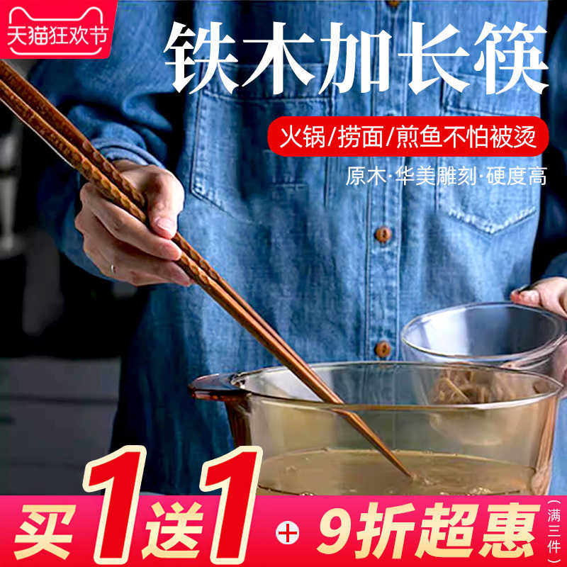 [硬度高]铁木加长筷子油炸筷火锅捞面加粗炸油条炒菜家用厨房专用