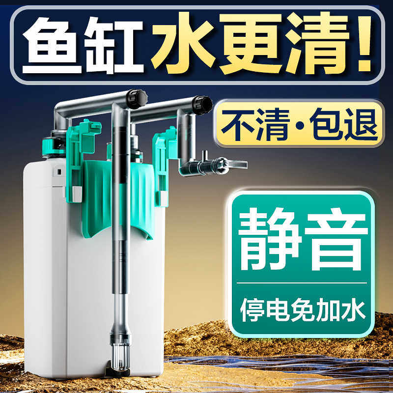 鱼缸过滤器壁挂式小型静音外置过滤桶乌龟缸循环泵过滤制氧一体机