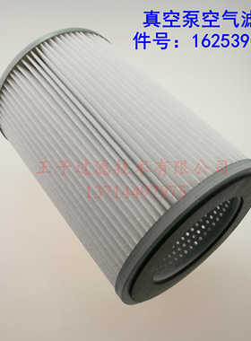 真空泵1625390408空气滤芯气泵过滤器1630300408滤清器生产厂家