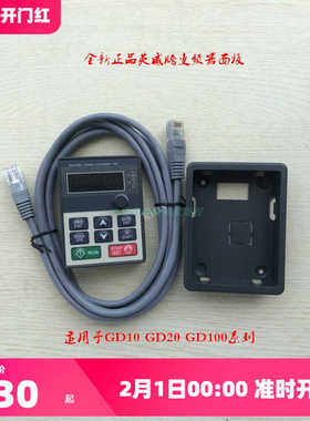 INVT 英威腾变频器 GD20/GD10/GD100托盘 支架 底托(不含面板）