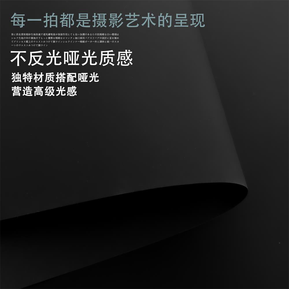 品质黑色哑光不反光摆拍拍摄背景纸 拍照背景布视频直播摄影背景