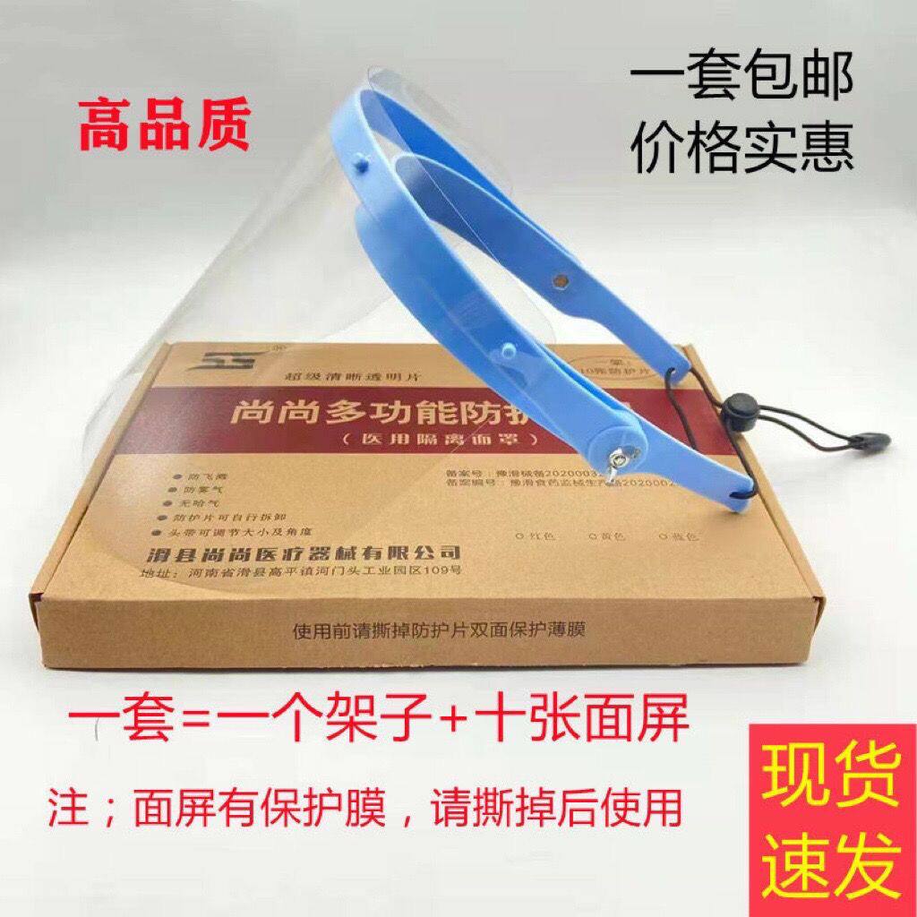 牙科隔离面罩防护头罩透明护脸面屏防雾防液体喷溅全脸护目防飞溅