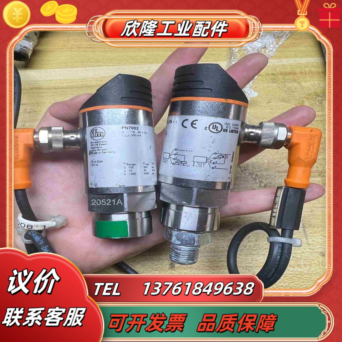 IFM 压力传感器 PN7002议价