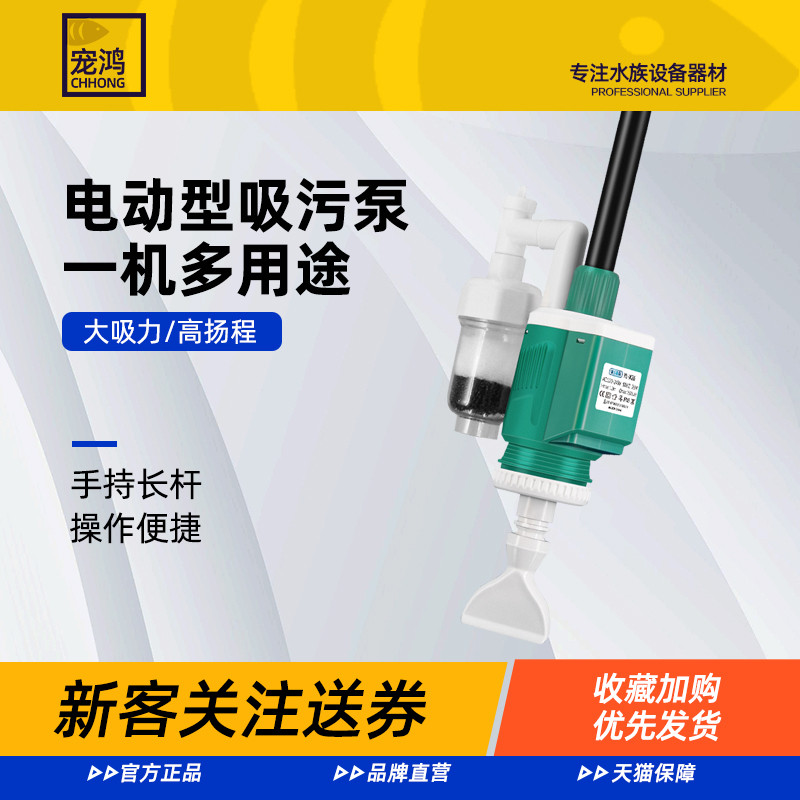 鱼缸电动吸便器吸水加水抽水泵洗沙器吸鱼屎吸粪刷缸清洁换水
