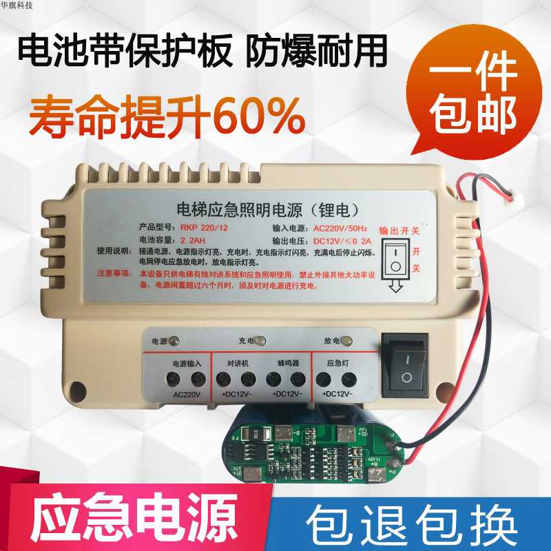 电梯应急电源12V /24V蓄电池 应急电池RKP220应急灯线对讲电源