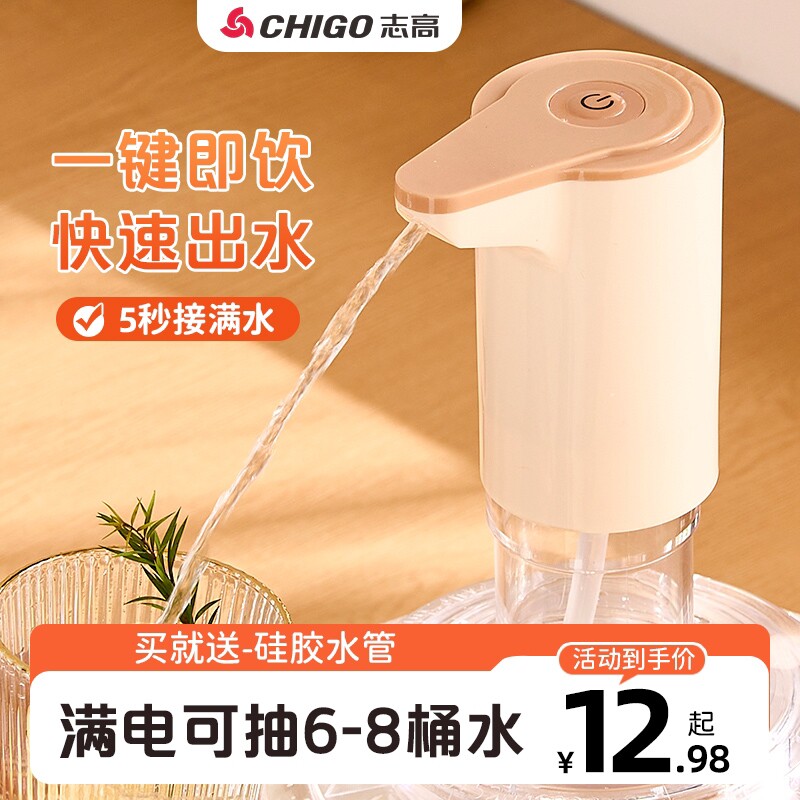 志高桶装水抽水器电动饮水机吸水器自动取水器折叠抽水泵压水神器