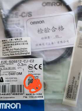 【汇生】接近开关E2E-S05SR12-CJ-C2    SFSAS【议价】