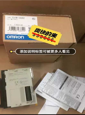 CJ1W-ID262全新原装正品，实物拍，开封拍片，现贷一个~议价