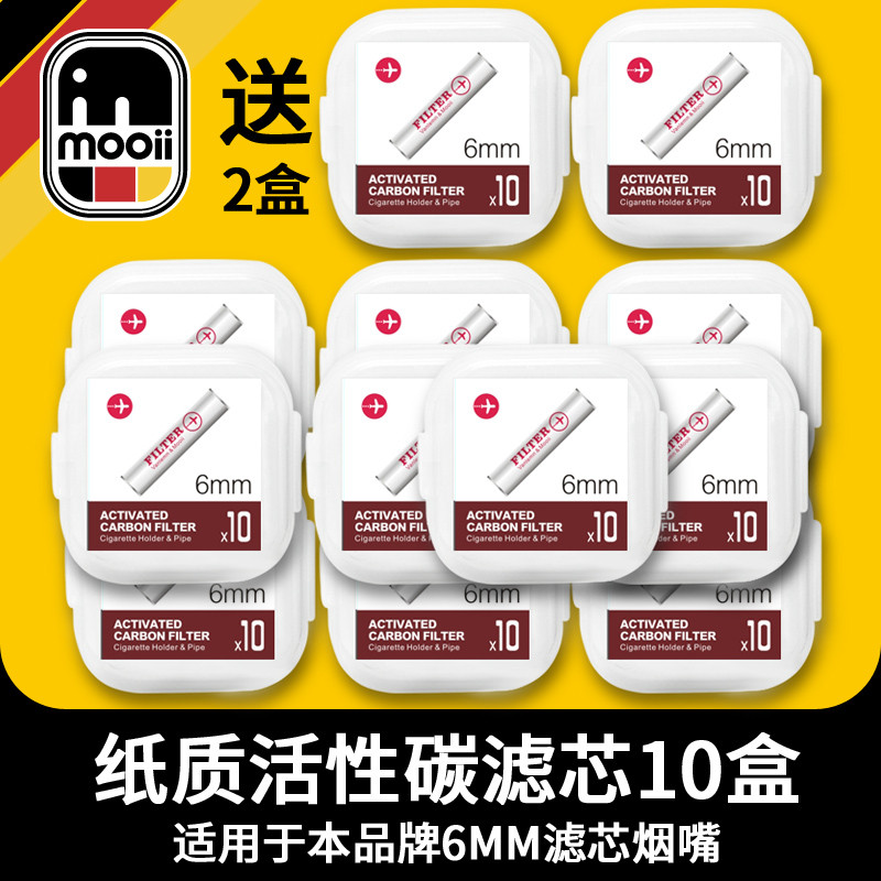 活性炭滤芯6mm过滤烟嘴烟斗专用滤芯烟斗配件通用卷烟过滤器正