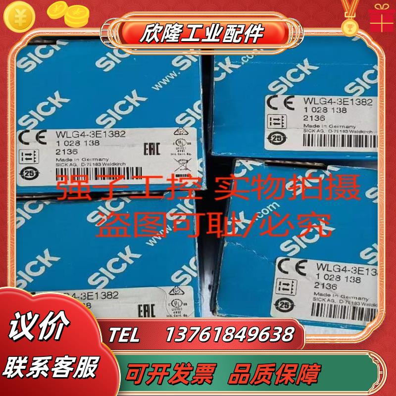 议S西原装正品镜反射式光电传感器WLG4-3E1382订货号102议价