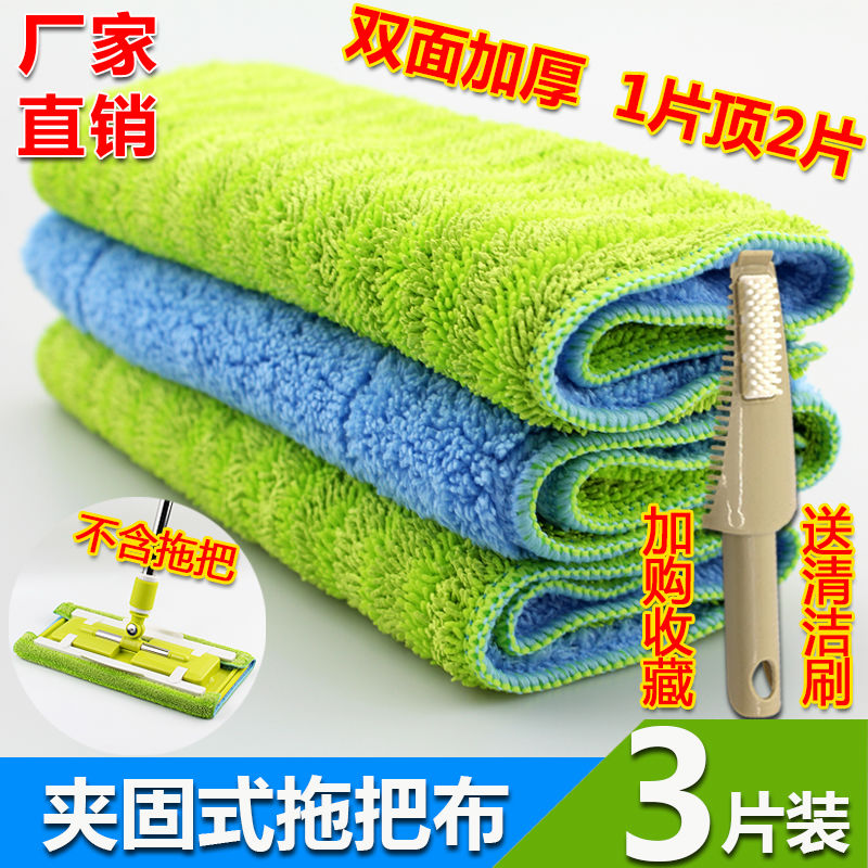 美添乐拖把布拖地毛巾布替换布夹固式拖布头平板地拖配件干湿两用