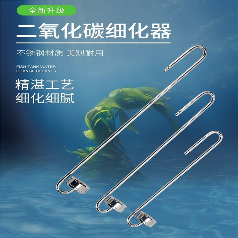 牧梵不锈钢细化器缸内co2雾化器湿式替换片