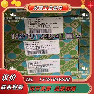 24UCESM43X议价 SCP 2963776 PSR