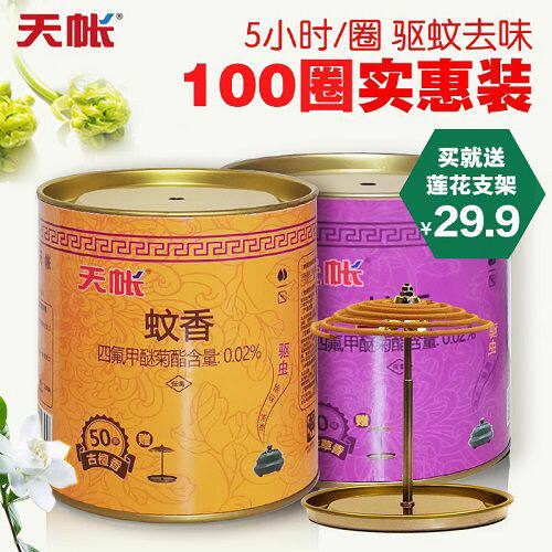 天帐檀香厕所蚊香盘香家用驱蚊除臭卫生间香薰卧室内去味净化熏香