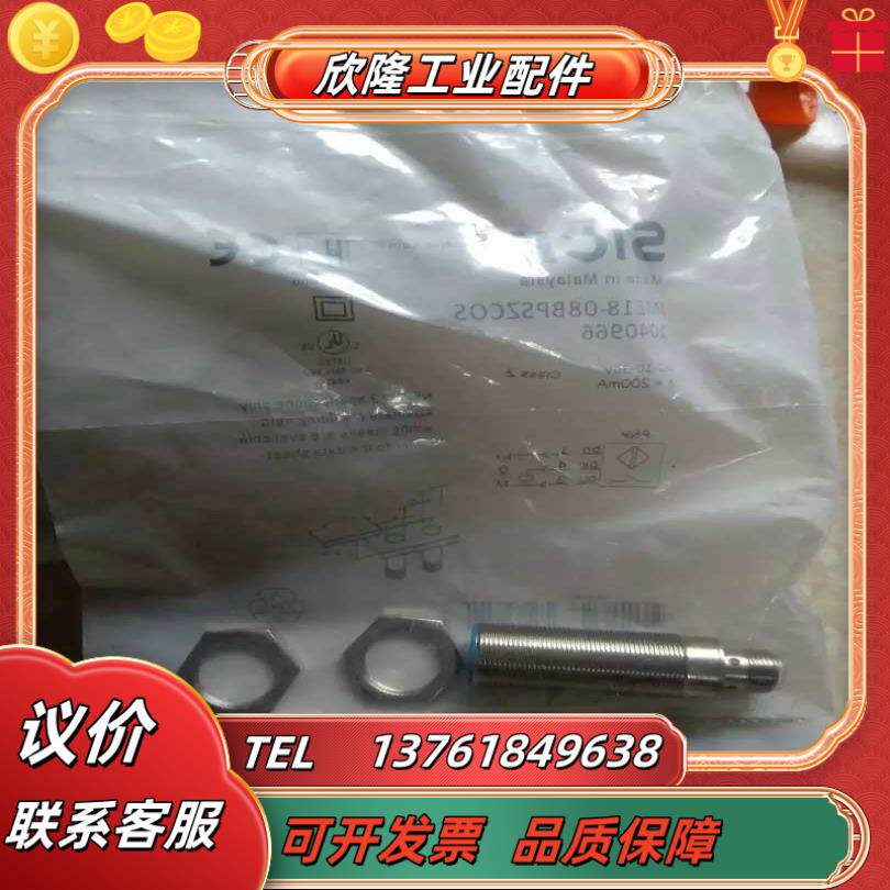 全新德国SICK IME18-08BPSZCOS接近开关 正品原装现货议价