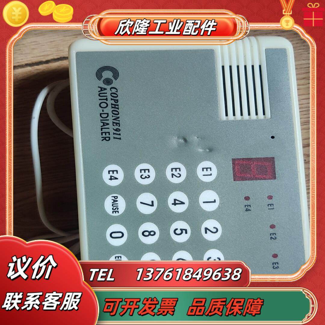 报警器键盘,3C数码配件,隔离器/耦合器,淘宝优惠券,粉丝福利购,淘宝优惠卷