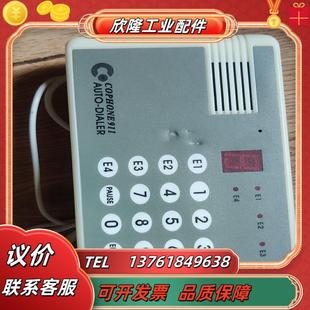 报警器键盘