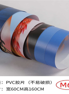 海报定制60x160pvc海报制作易拉宝门型展架广告架海报画面M60