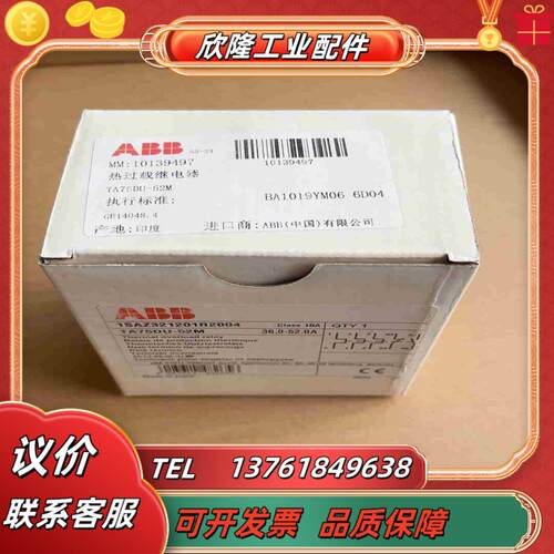 ABB   TA75DU-52M热过载继电器订货号1013议价