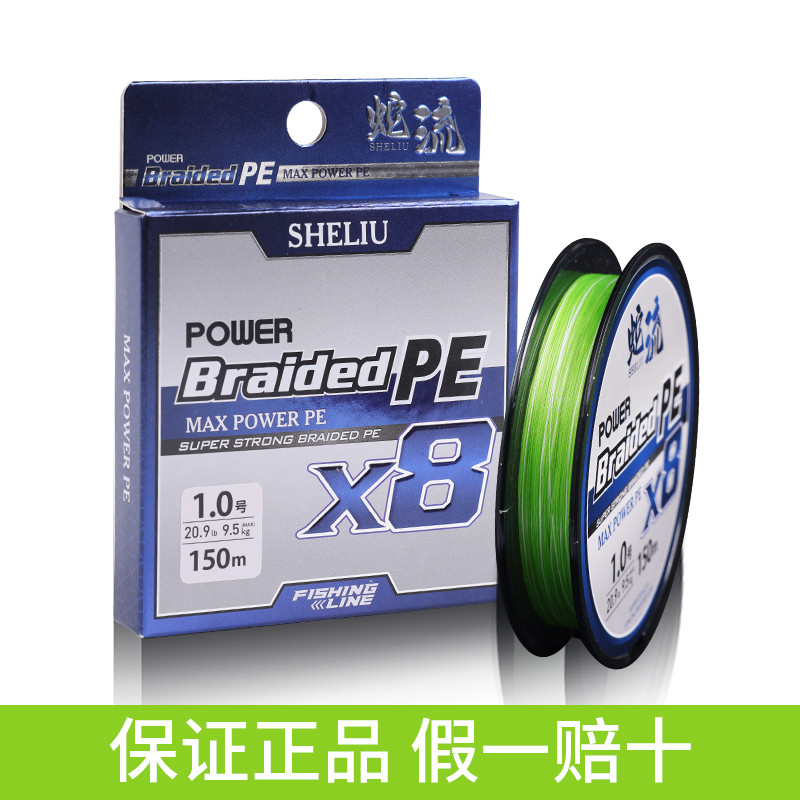 可浪蛇流PE线远投超顺滑路亚专用线8遍路亚钓鱼主线拉力强耐磨