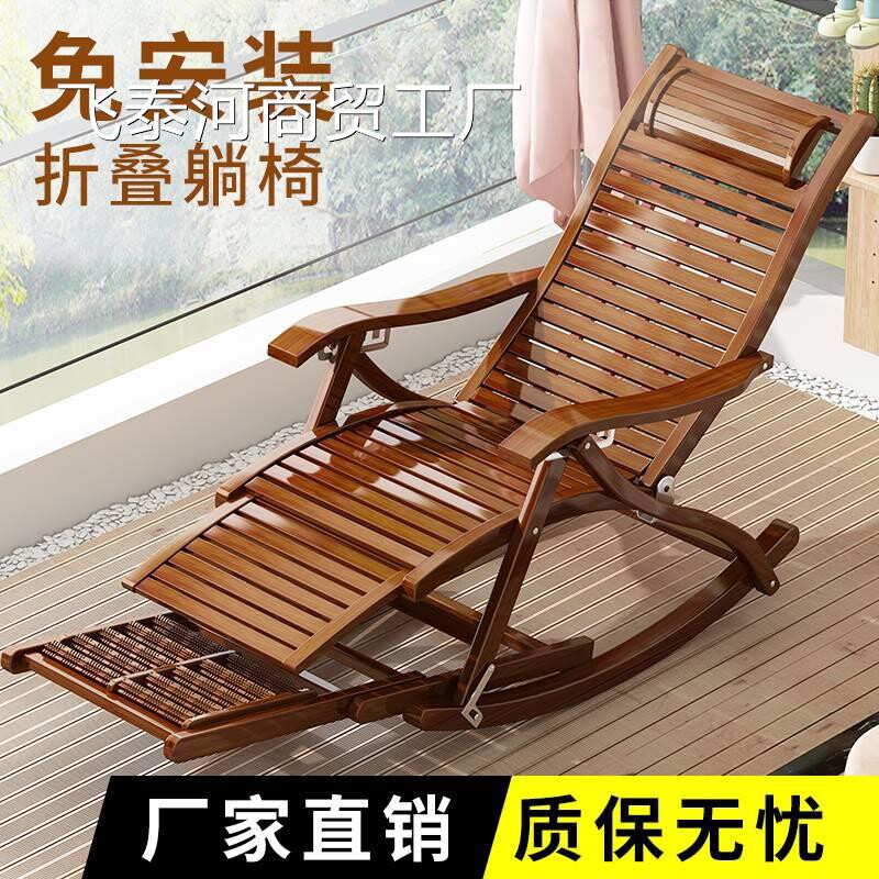 新疆包邮新疆包邮躺椅折叠大人竹摇摇椅家用舒适午休凉椅懒人老人