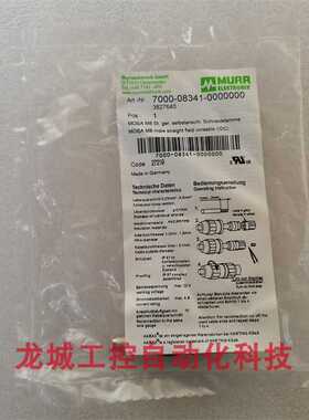 *现货销售*全新原装穆尔MURR 连接器 7000-08341-0000000 现货~议