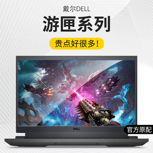 适用戴尔G15屏幕膜5530游匣G16笔记本5520 5511电脑G3 G5贴G7 G15