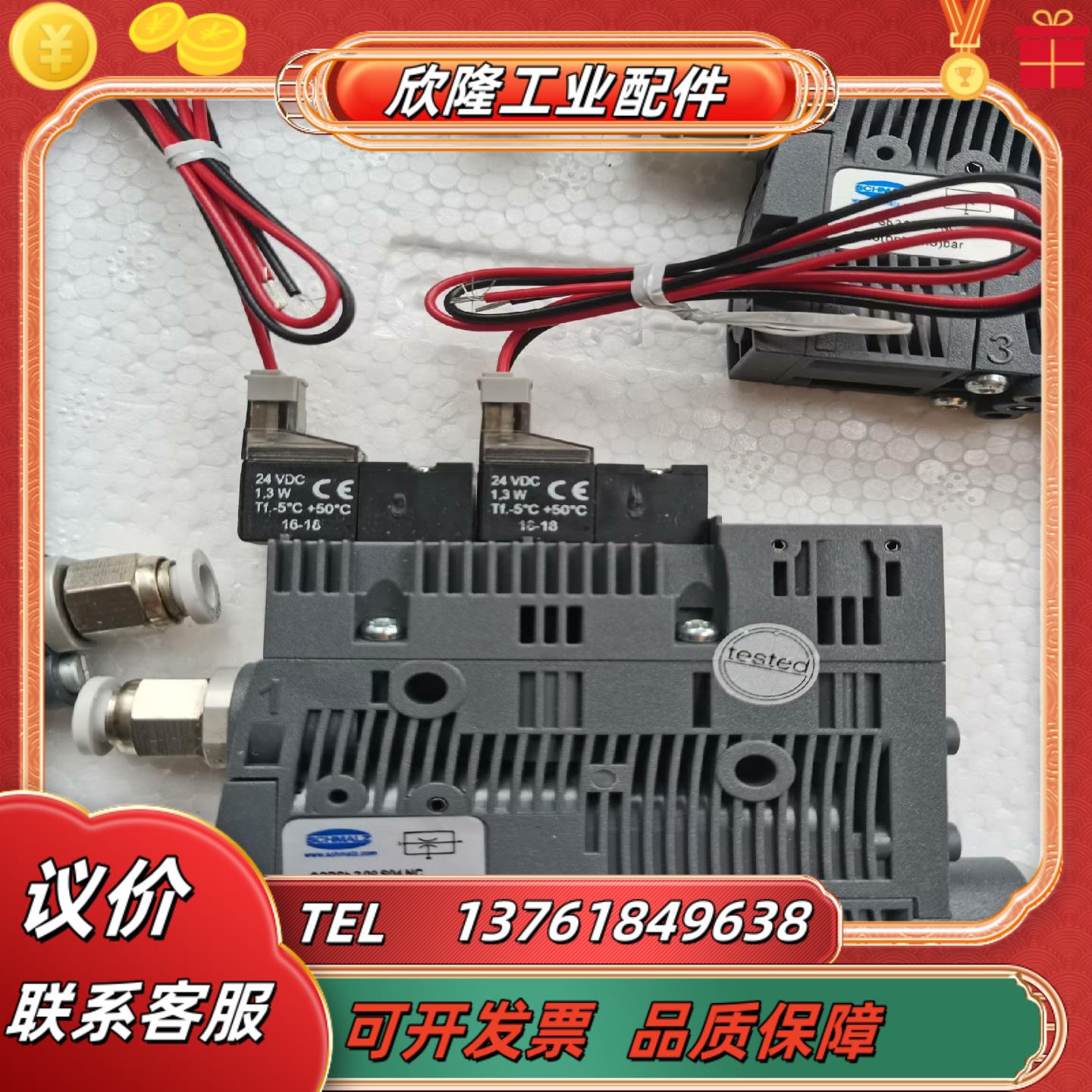 德国施迈茨SCHMALZ真空发生器SCPSb 2 09 S0