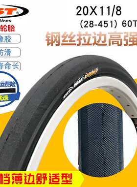 CST正新20x1 1/8外胎折叠车外胎山地车胎28-451自行车20寸内胎