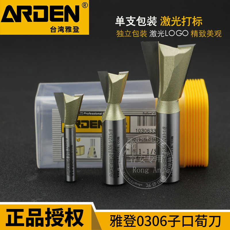 雅登燕尾刀子口荀刀开榫开公母槽拼接木板开槽修边机刀头木工刀具