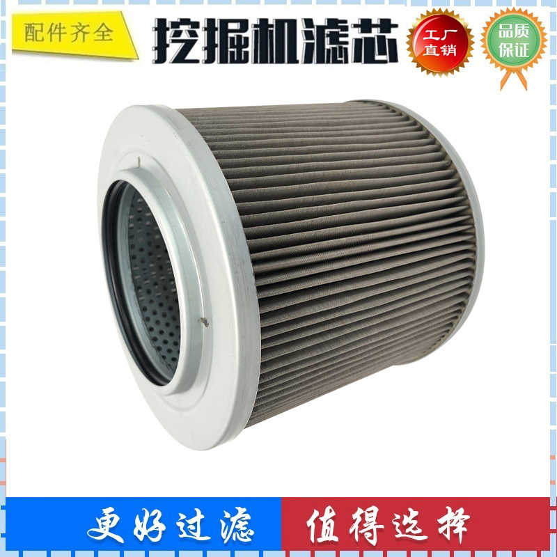 适配山河智能SWE150 150 挖掘机 吸油滤芯 进油滤芯 液压回油滤芯