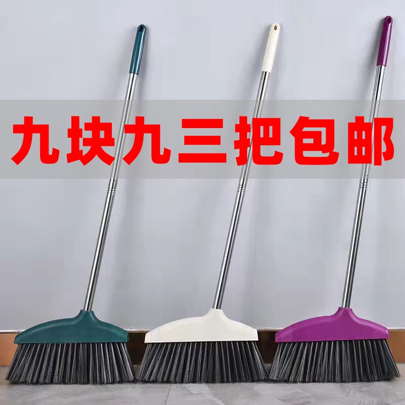 扫把九块九三把包邮清仓处理工厂垃圾铲地板家用单个扫帚不粘头发