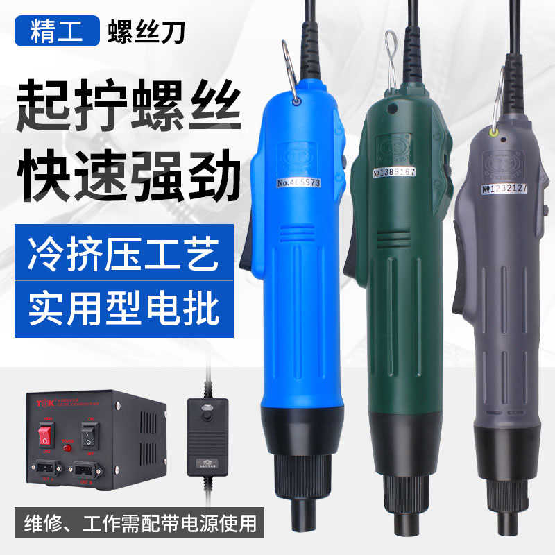 欧神OS-800电动起子801电批220V直插式可调电动螺丝刀电动起子802