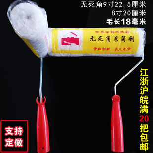 滚筒刷9寸死角伸缩杆4寸6寸8寸乳胶漆滚子涂料刷小拇指刷墙工具