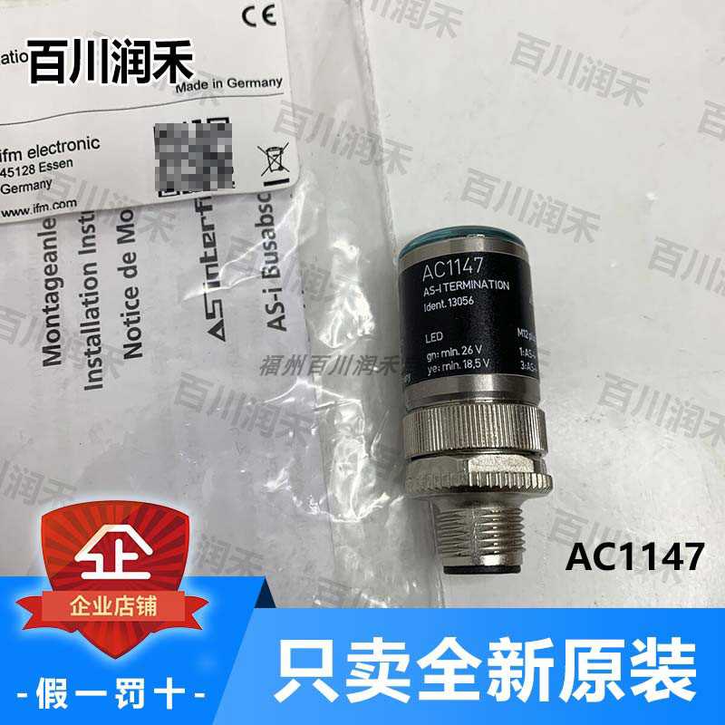 ifm易福门AC1147附件AS-Interface配件总线终端全新原装现货问价~