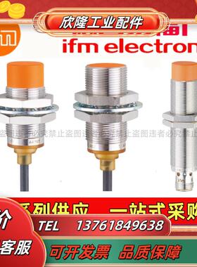 接近开关IGS236 IGT202 IGS212 IGR200 IG5788IGC240IG议价