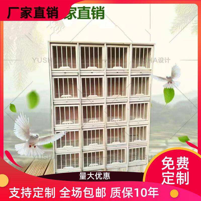 定制实木鸽子笼赛鸽笼信鸽放飞笼种鸽多功能巢箱配对笼包邮抱窝