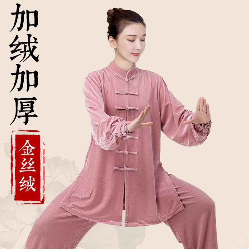 小和山太极服女新款2025秋冬季加厚保暖金丝绒太极拳练功服男服装