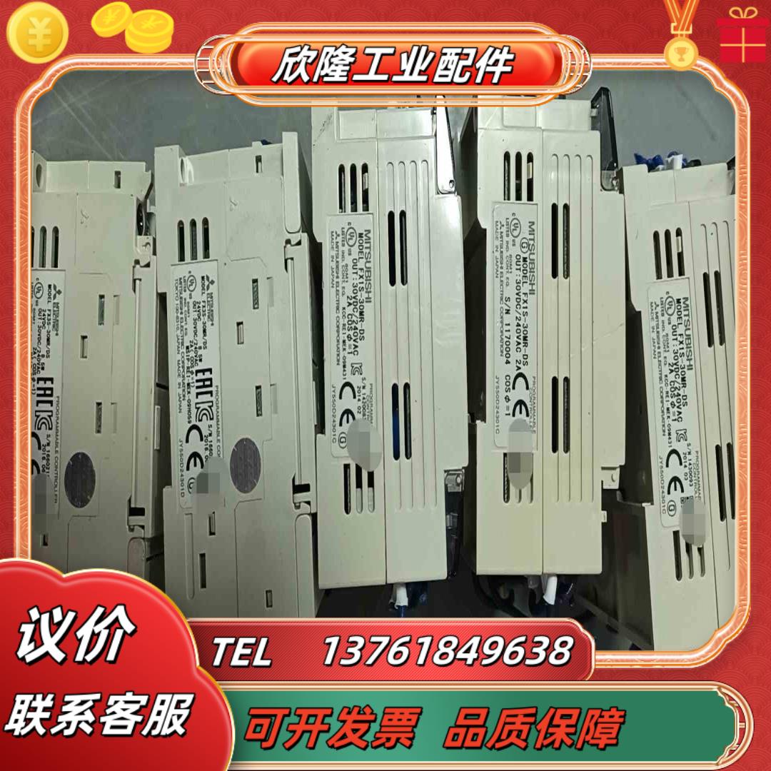 三菱PLC  FX3S-30MRDS 原装件成色